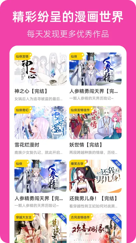 APP图标